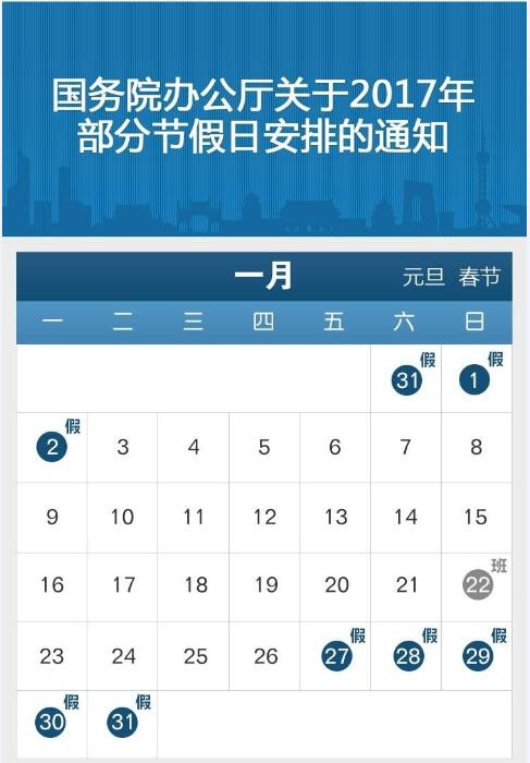 2017小学什么时候放寒假(全国寒假时间汇总)1