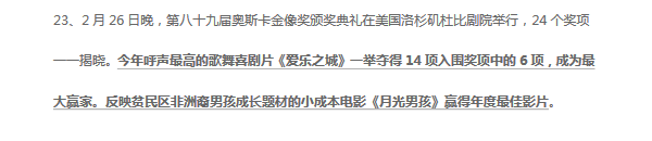 中考备考:17年2月时事政治(国际部分)3