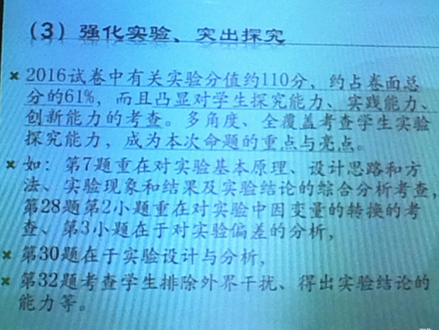 杭州中考命题组成员关于17中考科学的分享7