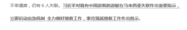 中考社政考点:2017年1月时事政治热点8