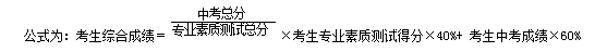 宁波二中2017年科技体育特长生招生方案2