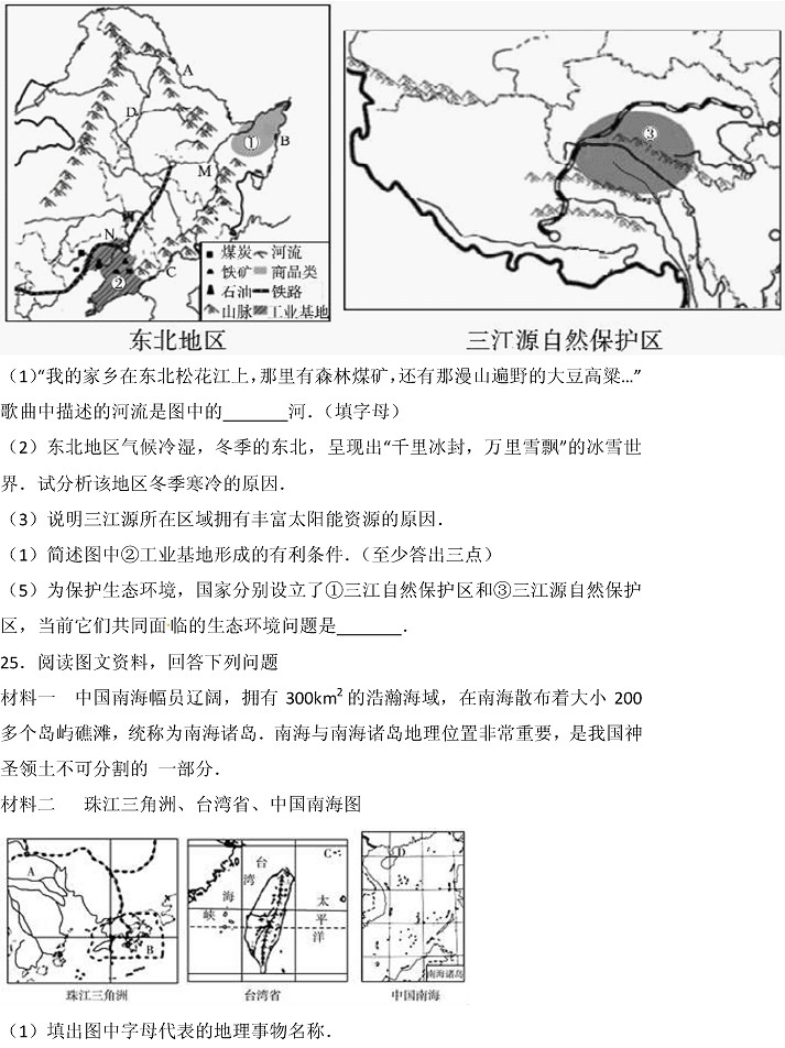 2017山东德州中考地理试题及答案10