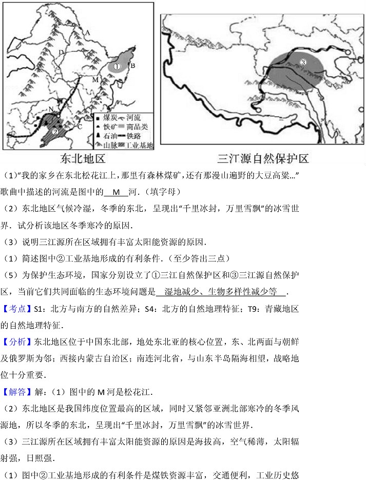 2017山东德州中考地理试题及答案31