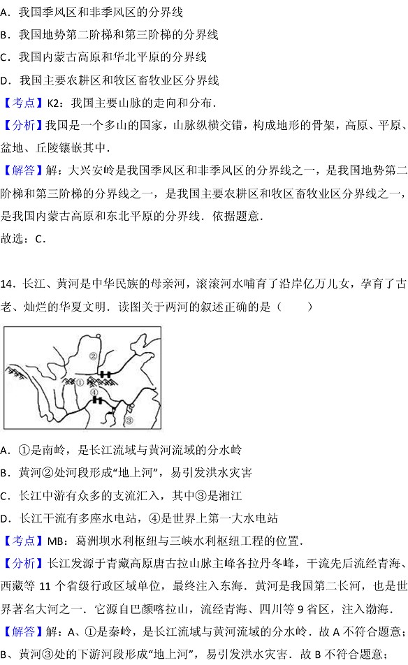 2017山东德州中考地理试题及答案21