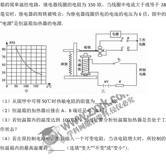 2017浙江杭州中考物理试题及答案5