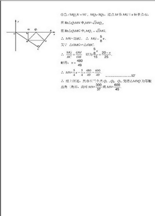 2017湖北荆门中考数学试题及答案10