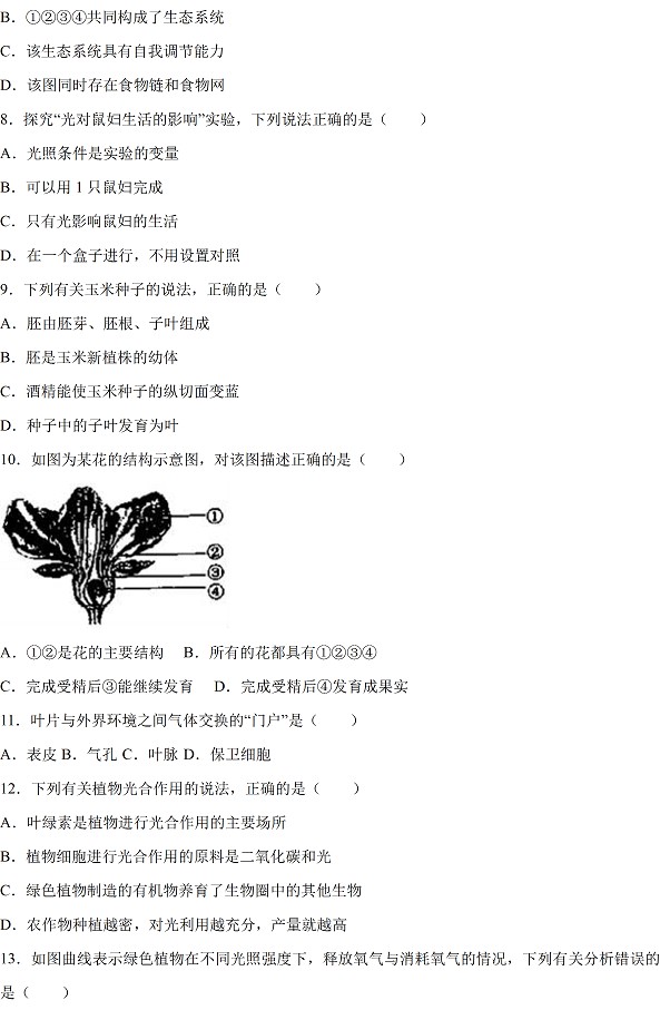 广东省2017年中考生物试题及答案2
