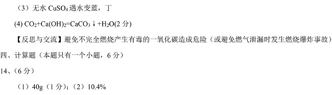 贵州安顺2017年中考理综（化学部分）试题及答案8