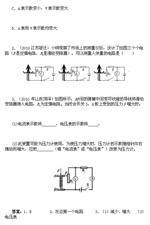 2018中考物理知识点：欧姆定律是电学的重要定律（图片版）5