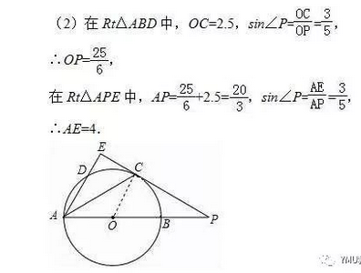 2019年中考数学复习:与圆有关的几何题型3