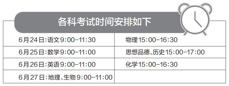 2018年柳州中考本周末开考 考生人数有所增加1