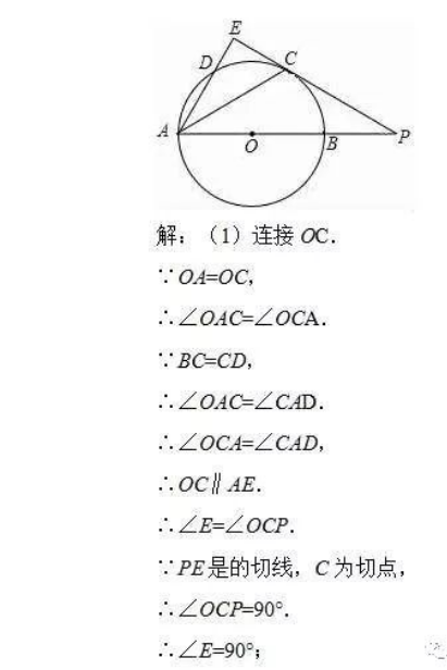 2019年中考数学复习:与圆有关的几何题型2