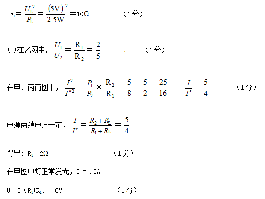 中考物理知识点：电学综合4