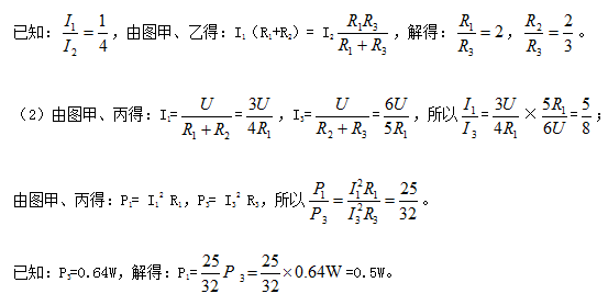 中考物理知识点：电学综合2