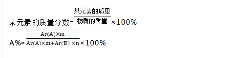 2020年中考化学知识点之有关化学式的计算1