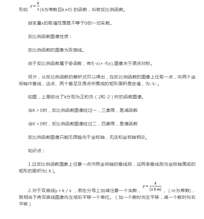 2019年中考数学复习:反比例函数1